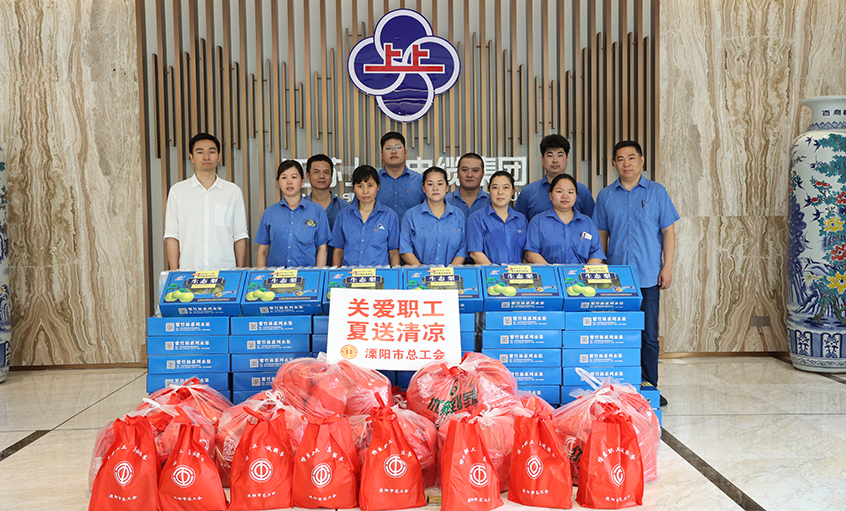 關愛職工(gong) 夏送清(qing)涼——溧陽(yáng)市(shi)總工(gong)會開展(zhan)“送清(qing)涼”慰問活動(dòng)